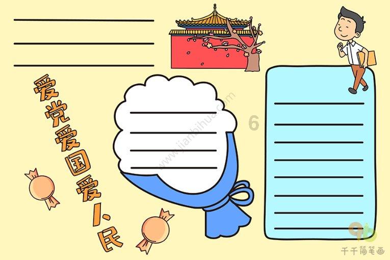 指挥官营救