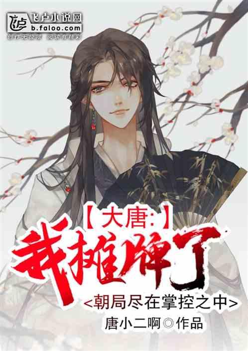 逃离声望森林